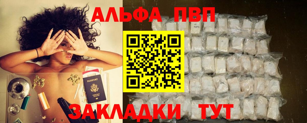 Alpha-PVP крисы CK Курск