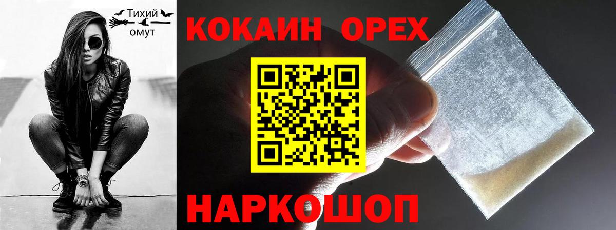 КОКАИН 99%  Вход с VPN  КОКАИН  Курск 