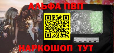 Альфа ПВП Бузулук