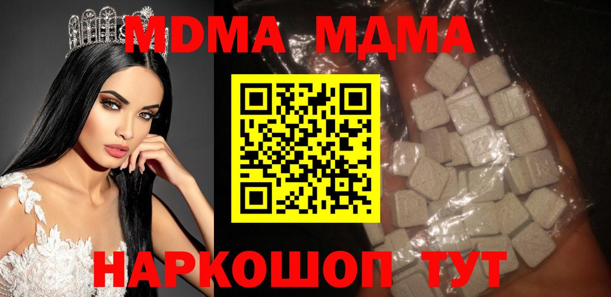 Курск  МДМА crystal  MDMA crystal  Вход с VPN 