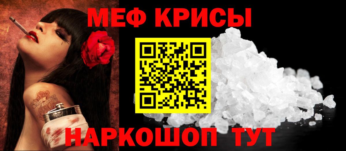 Меф мяу мяу  Курск