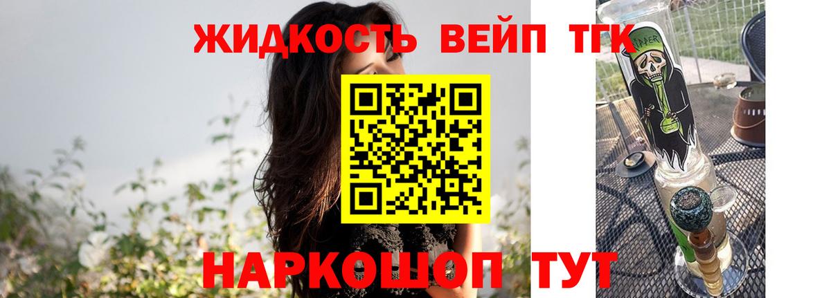 Дистиллят ТГК гашишное масло Курск