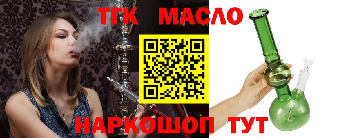 ТГК вейп  ТГК вейп с тгк  Вход с VPN  Курск 