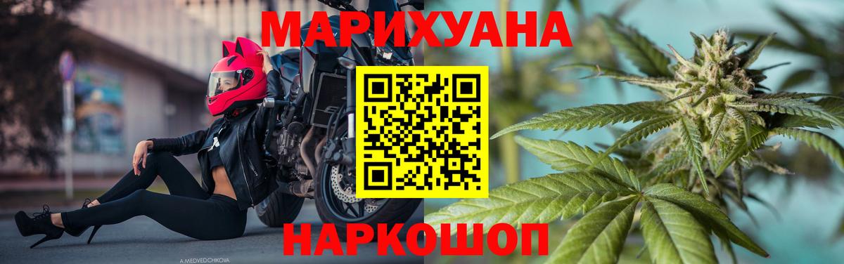 Канабис White Widow Курск